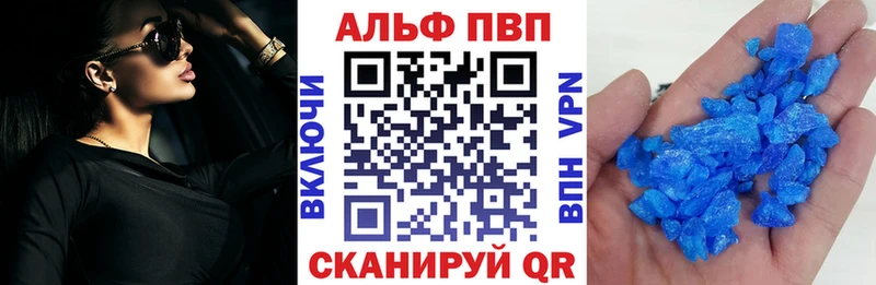 Альфа ПВП кристаллы  купить наркотик  Гусев 