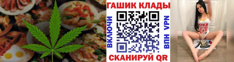 Еда ТГК конопля  Гусев 