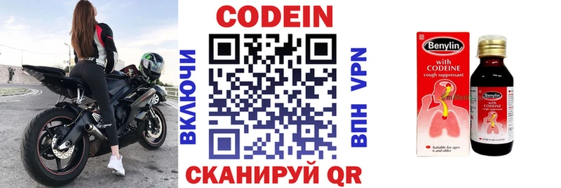 цена   Гусев  Кодеиновый сироп Lean напиток Lean (лин) 