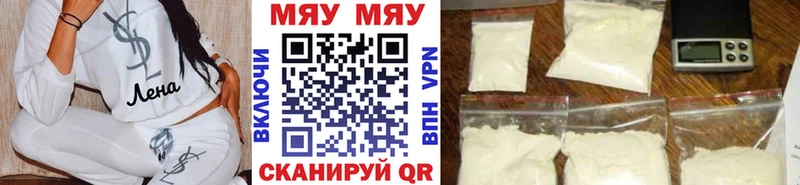 наркота Гусев Меф мяу мяу